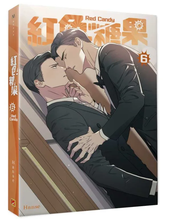 9786267818176_00 【预售/赠加固包装】紅色糖果 6 | 红色糖果 6 | Hanse | 平心 | 韩漫 | BL | 不可合并其他品项下单