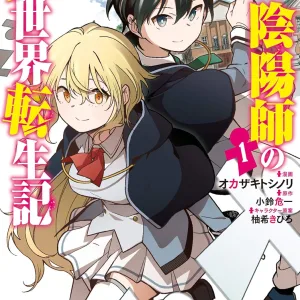 【預售/赠加固包装/0210截止】最強陰陽師異世界轉生記～比起我的僕役妖怪，怪物簡直弱不禁風～ 1 | 最强阴阳师异世界转生记～比起我的僕役妖怪，怪物简直弱不禁风～ 1 | 作畫：オカザキトシノリ | 原作：小鈴危一  | 東立 | 漫畫 | 少年 | 不可合并其他品项书籍下单