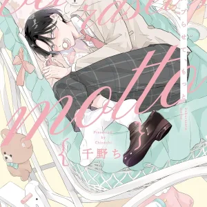 バブらせて、もっと 【預售/赠加固包装/0306截止】讓我再多撒撒嬌 | 让我再多撒撒娇 | 特裝版 | 千野ち | 長鴻 | 日漫 | BL | 不可合并其他品项书籍下单