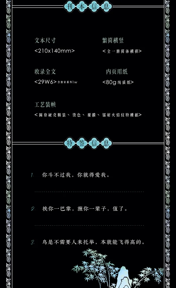 高門深戶-簡體01 【預售/赠加固包装】高門深戶 | 高门深户 | 特簽版 | 孟還 | 海棠/一豆 | 原耽 | BL | 不可合并其他品项书籍下单