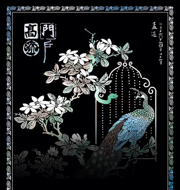 高門深戶-繁體00 【預售/赠加固包装】高門深戶 | 高门深户 | 特簽版 | 孟還 | 海棠/一豆 | 原耽 | BL | 不可合并其他品项书籍下单