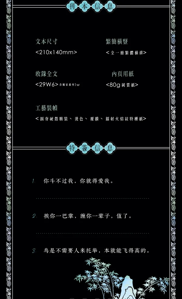 高門深戶-繁體01 【預售/赠加固包装】高門深戶 | 高门深户 | 特簽版 | 孟還 | 海棠/一豆 | 原耽 | BL | 不可合并其他品项书籍下单