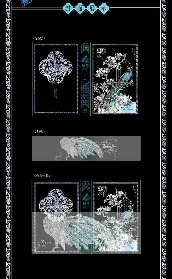 高門深戶-繁體03 【預售/赠加固包装】高門深戶 | 高门深户 | 特簽版 | 孟還 | 海棠/一豆 | 原耽 | BL | 不可合并其他品项书籍下单