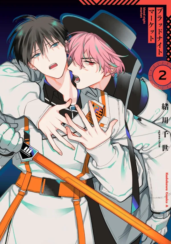 鮮血黑市blood night market2日文封面 【預售/赠加固包装/0301截止】鮮血黑市blood night market | 鲜血黑市blood night market | 平裝版 | 緒川千世 | 角川 | 日漫 | BL | 不可合并其他品项书籍下单