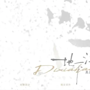 【預售/赠加固包装】地下海 | 特簽版 | 宇宙真美啊我操 | 旭儒 | 原耽 | 無刪減 | BL | 不可合并其他品项书籍下单