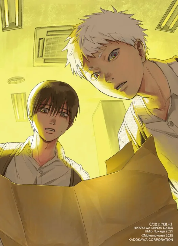 【預售/赠加固包装/0324截止】光逝去的夏天 2 | 特裝版 | 額賀 澪, モクモク れん | 角川 | 驚悚 | 不可合并其他品项书籍下单