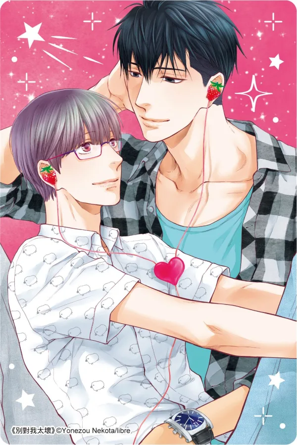 【預售/赠加固包装/0401截止】別對我太壞 plus+ 2 | 别对我太坏 plus+ 2 | 特裝版 | 貓田米藏 | 角川 | 日漫 | BL | 不可合并其他品项书籍下单