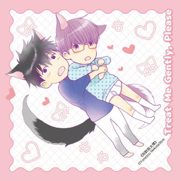 【預售/赠加固包装/0401截止】別對我太壞 plus+ 2 | 别对我太坏 plus+ 2 | 特裝版 | 貓田米藏 | 角川 | 日漫 | BL | 不可合并其他品项书籍下单