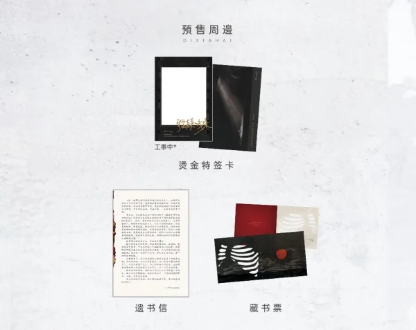 665 【預售/赠加固包装】地下海 | 特簽版 | 宇宙真美啊我操 | 旭儒 | 原耽 | 無刪減 | BL | 不可合并其他品项书籍下单