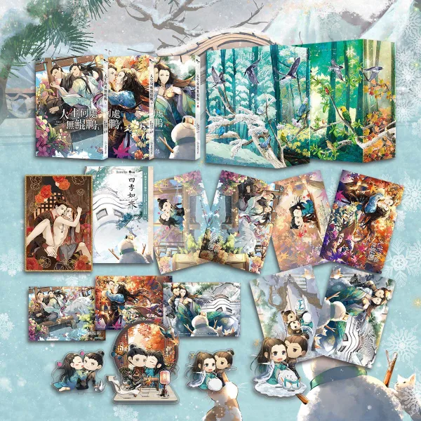 【預售/赠加固包装】人生何處無鯤鵬 | 人生何处无鲲鹏 | 黑蛋白 | 愛喲 | 原耽 | BL | 不可合并其他品项书籍下单