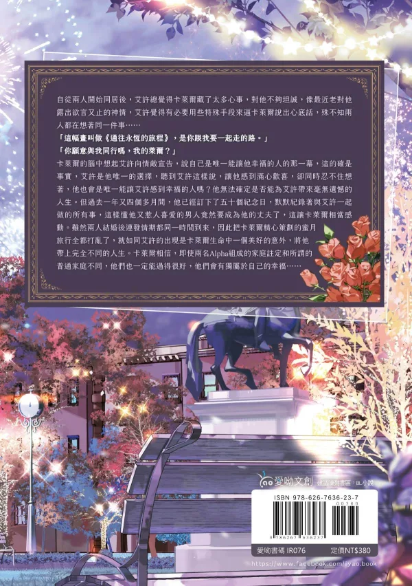 【預售/赠加固包装】定義關係4 | 定义关係4 | 플로나 (Flona) | 愛喲 | 韓耽 | BL | 不可合并其他品项书籍下单