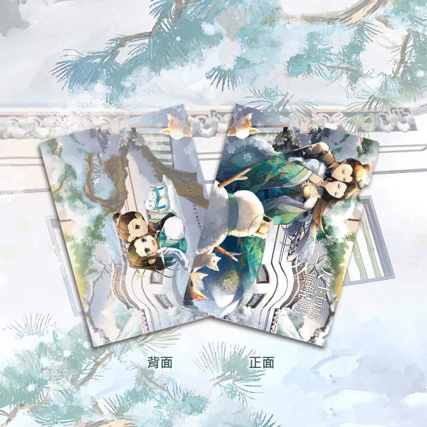 【預售/赠加固包装】人生何處無鯤鵬 | 人生何处无鲲鹏 | 黑蛋白 | 愛喲 | 原耽 | BL | 不可合并其他品项书籍下单