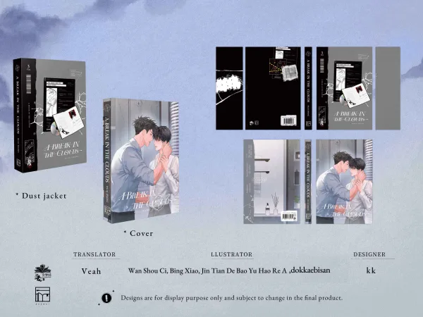 【預售/赠加固包装/0406截止】破雲3 | 破云3 | A Break in the Clouds Vol. 3 | 英文版 | 淮上 | Rosmei | 原耽 | 无删减 | BL | 不可合并其他品项书籍下单