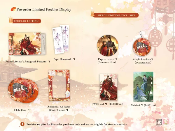 【預售/赠加固包装/0406截止】穿越成反派要如何活命3 | How To Survive As A Villain Vol.03 | 英文版 | 依伊以翼 | Rosmei | 原耽 | BL