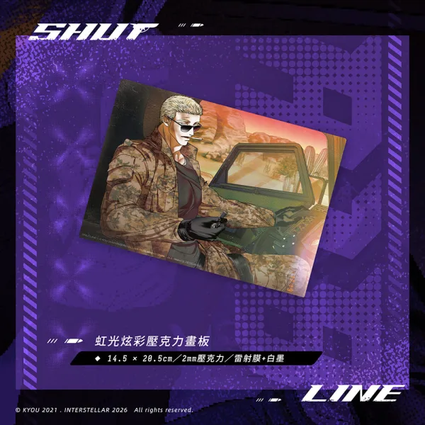 【預售/赠加固包装/0412止】ShutLine馭險謎情04 | ShutLine驭险谜情04 | 限定版 | KYOU | 深空 | 韓漫 | 全彩無聖光 | BL | 不可合并其他品项书籍下单