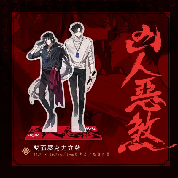 【預售/贈加固包装/0412止】凶人惡煞04+05+06 | 凶人恶煞04+05+06 | 官網限定版 | 年終 | 深空 | 原耽 | 無刪減 | BL | 不可合并其他品项书籍下单