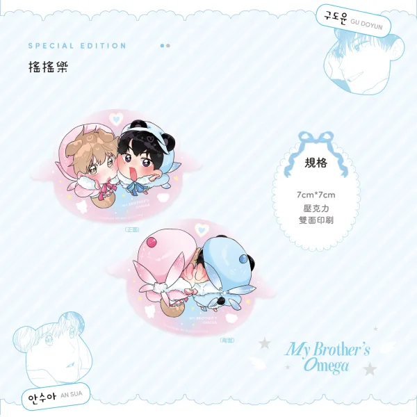 【預售/赠加固包装/0405截止】哥哥的Omega 1+2 | yeondubb | 威向 | 韓漫 | 無聖光 | BL | 不可合并其他品项书籍下单