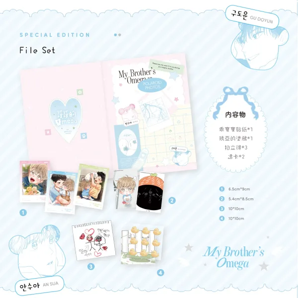 【預售/赠加固包装/0405截止】哥哥的Omega 1+2 | yeondubb | 威向 | 韓漫 | 無聖光 | BL | 不可合并其他品项书籍下单