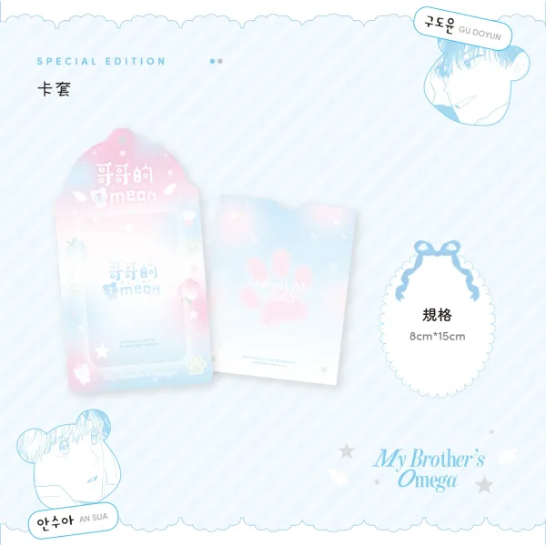 【預售/赠加固包装/0405截止】哥哥的Omega 1+2 | yeondubb | 威向 | 韓漫 | 無聖光 | BL | 不可合并其他品项书籍下单