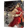 【現貨/贈加固包裝】天官賜福 | 天官赐福 | 墨香铜臭 | 平心 | 原耽 | 无删减 | BL