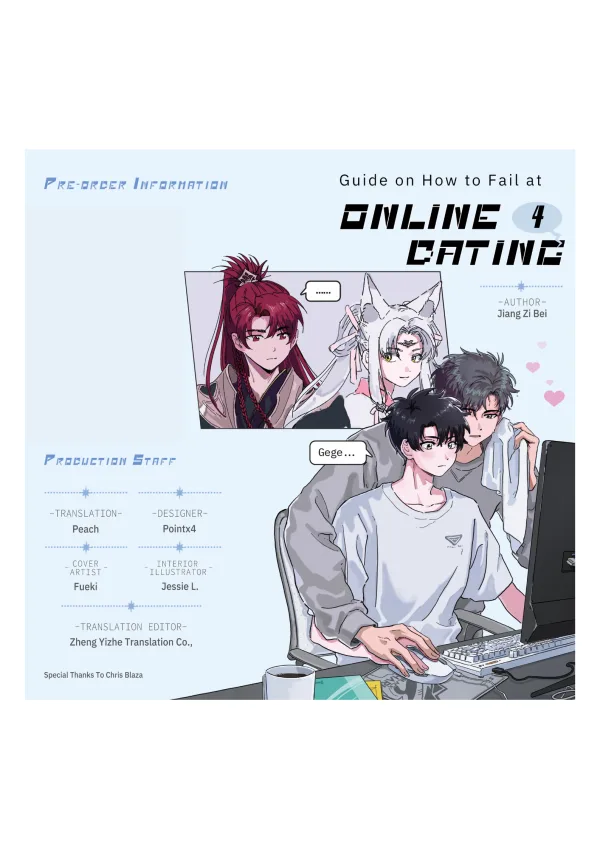 【預售/赠加固包装】Guide on How to Fail at Online Dating (Vol. 4) | 網戀翻車指南 (Vol. 4) | 英文版 | 醬子貝 | HaiTang(海棠英文) | 原耽 | BL | 不可合并其他品项书籍下单