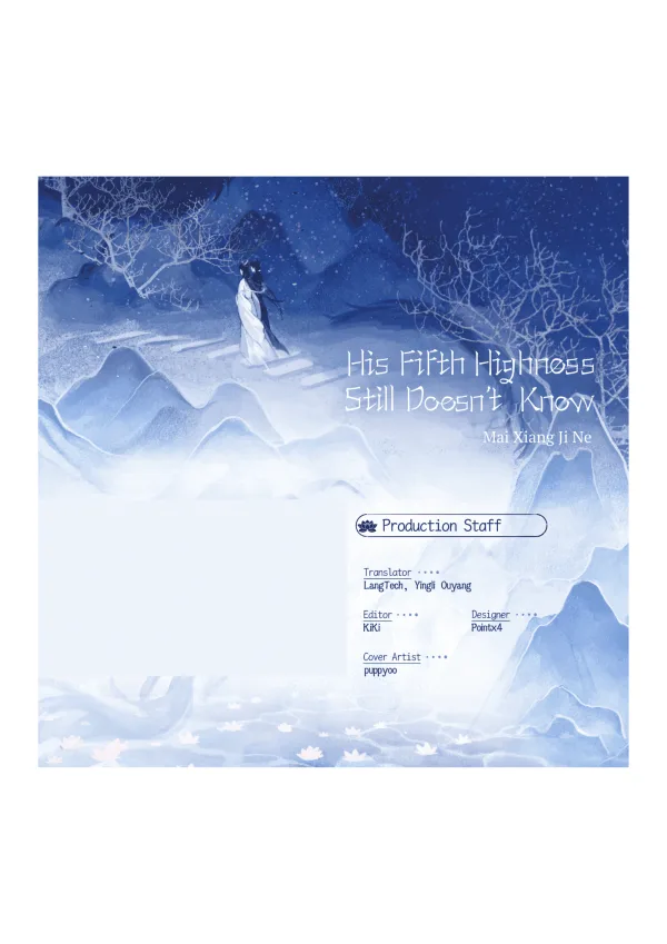 【預售/赠加固包装】His Fifth Highness Still doesn't know | 五殿下還在受騙 | 英文版 | 麥香雞呢 | HaiTang(海棠英文) | 原耽 | BL | 不可合并其他品项书籍下单