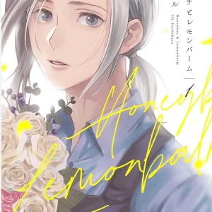 【預售/赠加固包装/0311截止】蜜蜂與檸檬香蜂草  | 蜜蜂与柠檬香蜂草  | 端倉 ジル | 青文 | 日漫 | BL | 不可合并其他品项书籍下单