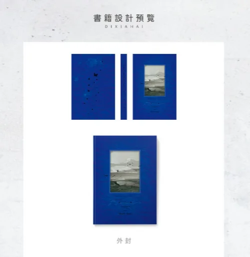 螢幕擷取畫面 2026-03-12 155235 【預售/赠加固包装】地下海 | 特簽版 | 宇宙真美啊我操 | 旭儒 | 原耽 | 無刪減 | BL | 不可合并其他品项书籍下单