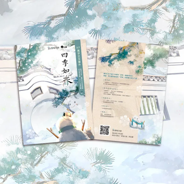 【預售/赠加固包装】人生何處無鯤鵬 | 人生何处无鲲鹏 | 黑蛋白 | 愛喲 | 原耽 | BL | 不可合并其他品项书籍下单