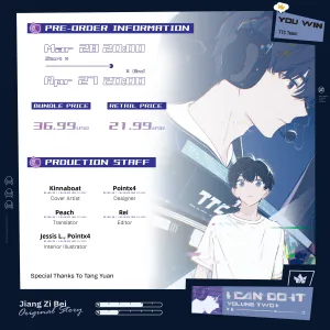 【預售/赠加固包装】I Can Do It (Vol. 2) | 我行讓我上 (Vol. 2) | 英文版 | 醬子貝 | HaiTang(海棠英文) | 原耽 | 不可合并其他品项书籍下单