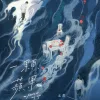 【預售/赠加固包装/0525截止】一顆蘋果 | 一颗苹果 | 親簽版 | 孟還 | 一豆 | 原耽 | BL | 不可合并其他品项书籍下单