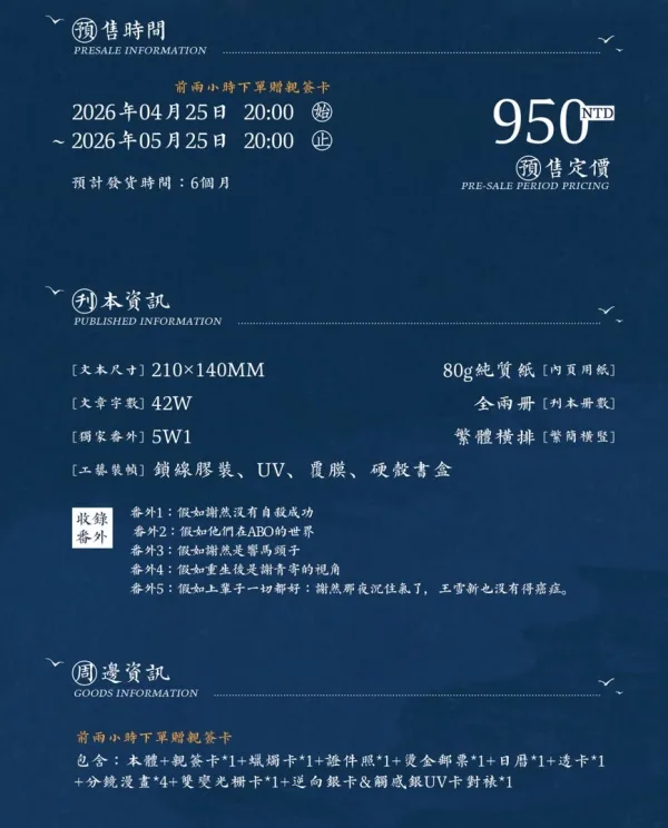 【預售/赠加固包装/0525截止】一顆蘋果 | 一颗苹果 | 親簽版 | 孟還 | 一豆 | 原耽 | BL | 不可合并其他品项书籍下单