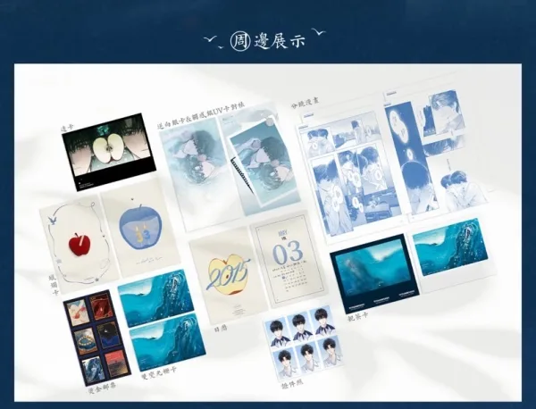 【預售/赠加固包装/0525截止】一顆蘋果 | 一颗苹果 | 親簽版 | 孟還 | 一豆 | 原耽 | BL | 不可合并其他品项书籍下单