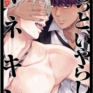 【預售/赠加固包装/0419截止】更加性感的模特兒 | 更加性感的模特儿 | さとみち | 尖端 | 漫畫 | BL | 不可合并其他品项书籍下单