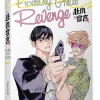 【预售/赠加固包装/0423截止】赴仇宣言 | Yakkuk | 平心 | 韓漫 | BL | 不可合并其他品项下单