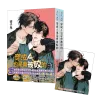 【現貨/赠加固包装】穿成Ａ也是會被咬的 | 穿成Ａ也是会被咬的 | 特典版 | 痞子兔 | 新月&邀月&藍海 | 原耽 | BL
