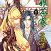 【現貨/赠加固包装】偽娘茶寮  | 伪娘茶寮 | 泠豹芝 | 新月&邀月&藍海 | 原耽 | 穿越 | BL