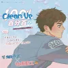 【预售/赠加固包装/0514截止】Clean Up百分百 4 | Hobaen | 平心 | 韓漫 | BL | 不可合并其他品项下单