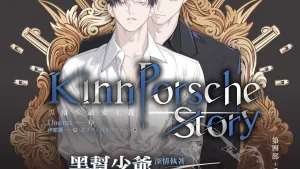 【预售/赠加固包装/0423截止】黑幫少爺愛上我 第四部 | 黑帮少爷爱上我 第四部 | Daemi | 平心 | 泰耽 | BL | 不可合并其他品项下单