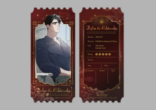 【预售/赠加固包装/0423截止】定義關係 5 | 定义关系 5 | CHADA | 平心 | 韓漫 | BL | 不可合并其他品项下单