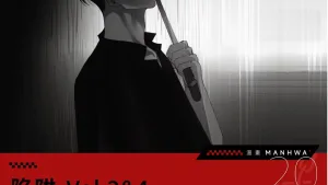【預售/贈加固包裝】陷阱 VOL.3+4 | Haemuri | 豪華首刷限定版 | 尋葉 | 韓漫 | BG | 不可合併其他品項下單