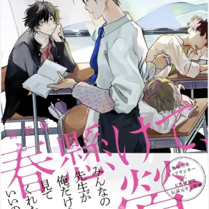 【預售/赠加固包装/0419截止】盼春之鶯 | 盼春之莺 | 新裝版 | 那梧なゆた | 尖端 | 漫畫 | BL | 不可合并其他品项书籍下单