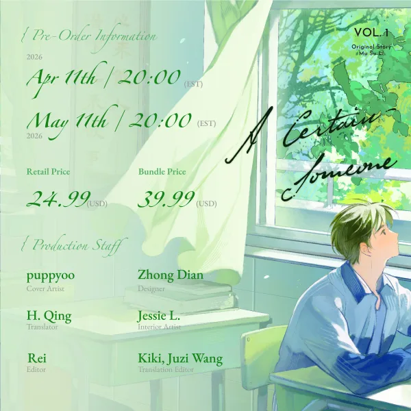 【預售/赠加固包装/0512截止】A Certain Someone (Vol.1) | 某某 (Vol.1)  | 英文版 | 木蘇里 | HaiTang(海棠英文) | 原耽 | 不可合并其他品项书籍下单