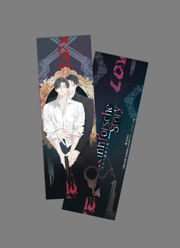 【预售/赠加固包装/0423截止】黑幫少爺愛上我 第四部 | 黑帮少爷爱上我 第四部 | 官網特典 | Daemi | 平心 | 泰耽 | BL | 不可合并其他品项下单