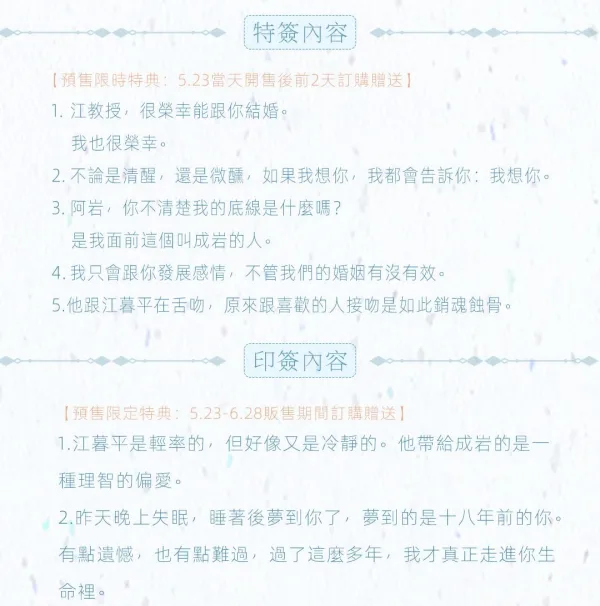 【預售/赠加固包装/0628截止】同學婚約 | 同学婚约 | 特簽版 | 幾京 | 旭儒 | 原耽 | BL | 無刪減 | 不可合并其他品项书籍下单
