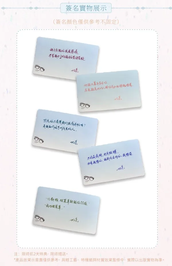 【預售/赠加固包装/0628截止】同學婚約 | 同学婚约 | 特簽版 | 幾京 | 旭儒 | 原耽 | BL | 無刪減 | 不可合并其他品项书籍下单