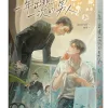一年出現一次的男人2 【预售/赠加固包装/0520截止】一年出現一次的男人 | 一年出现一次的男人 | 官網特典 | 紅口白牙 | 平心 | 原耽 | BL | 不可合并其他品项下单