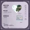 【枯萎的花淚】_Vol1_宣圖3 【預售/贈加固包裝】枯萎的花淚 VOL.1 | 枯萎的花泪 VOL.1 | GAE | 尋葉 | 韓漫 | BG | 不可合併其他品項下單