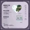 【枯萎的花淚】_Vol1_宣圖4 【預售/贈加固包裝】枯萎的花淚 VOL.1 | 枯萎的花泪 VOL.1 | GAE | 尋葉 | 韓漫 | BG | 不可合併其他品項下單