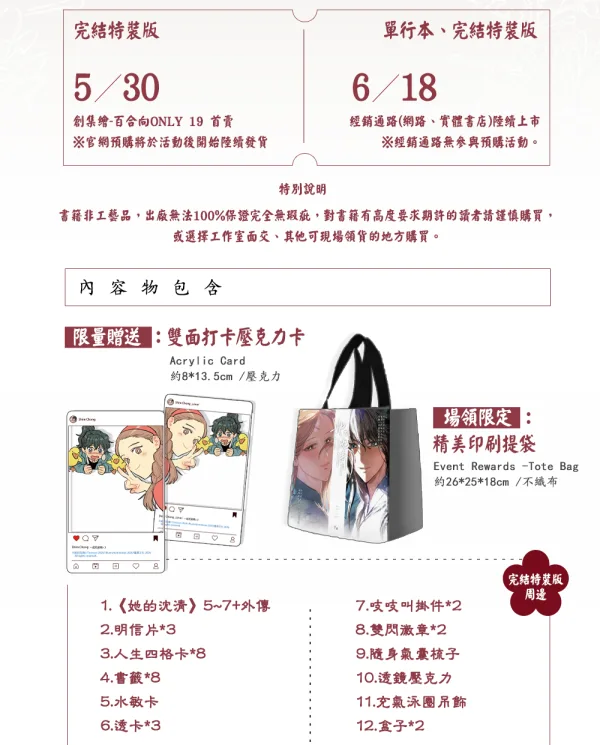 【預售/赠加固包装/0530截止】她的沈清5+6+7&外傳 | 場領限定 | 完結特裝版 | 編劇 seri | 作畫 biwan | 墨扉 | 韩漫 | 百合 | GL | 不可合并其他品项书籍下单